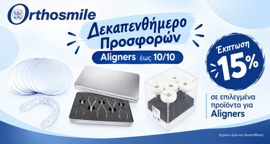 https://orthosmile.eu/el/aligners